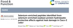 北京工商大学发布富硒大豆肽最新研